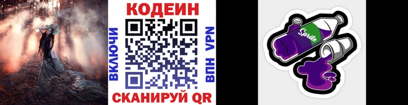 Кодеиновый сироп Lean напиток Lean (лин)  купить наркоту  Усинск 