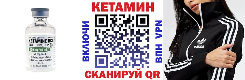 Кетамин VHQ  Усинск 
