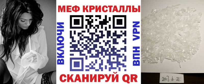 МЕФ мяу мяу  Усинск 
